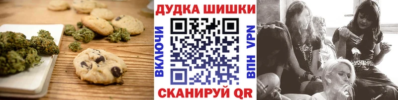 Canna-Cookies конопля  сколько стоит  Моздок 