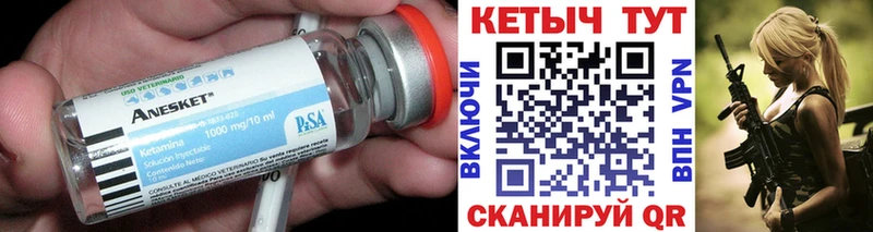 Кетамин VHQ  купить наркотик  кракен как войти  нарко площадка клад  Моздок 