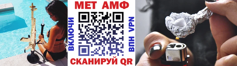 Первитин Methamphetamine  mega как зайти  Моздок 